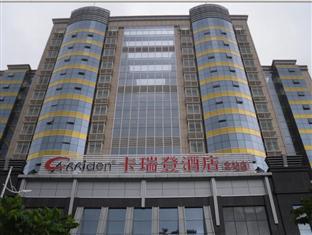 深圳 Carriden酒店 外观 照片